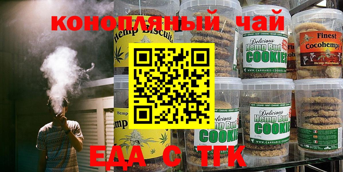 Cannafood марихуана  Вход с VPN  Когалым 