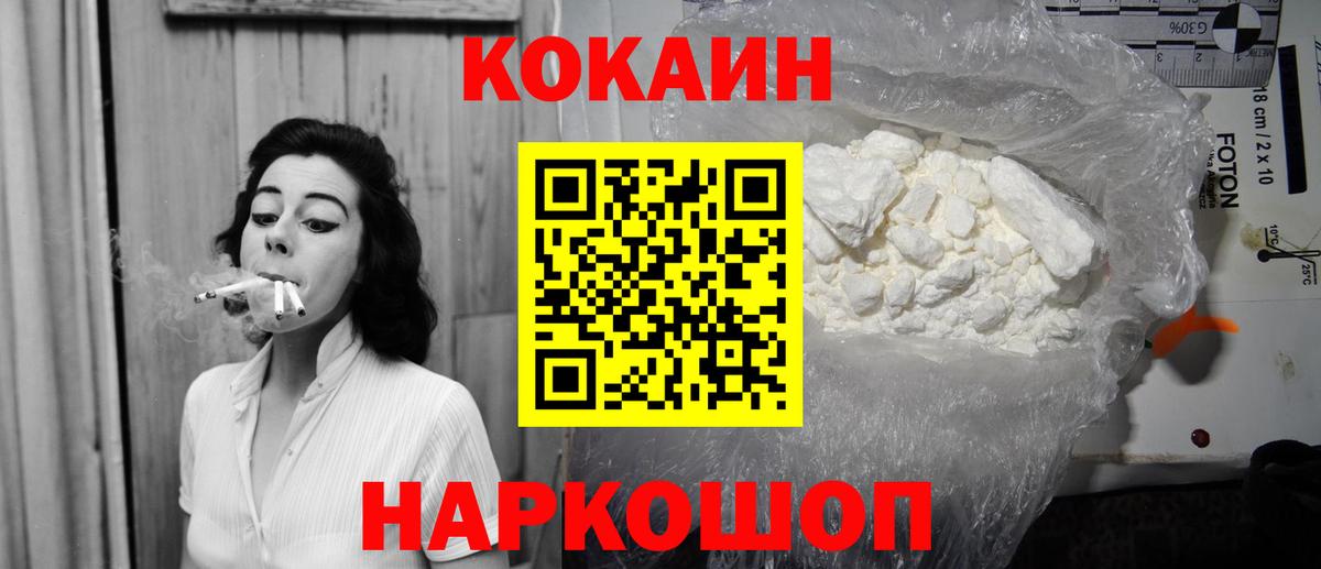 COCAIN Колумбийский Когалым