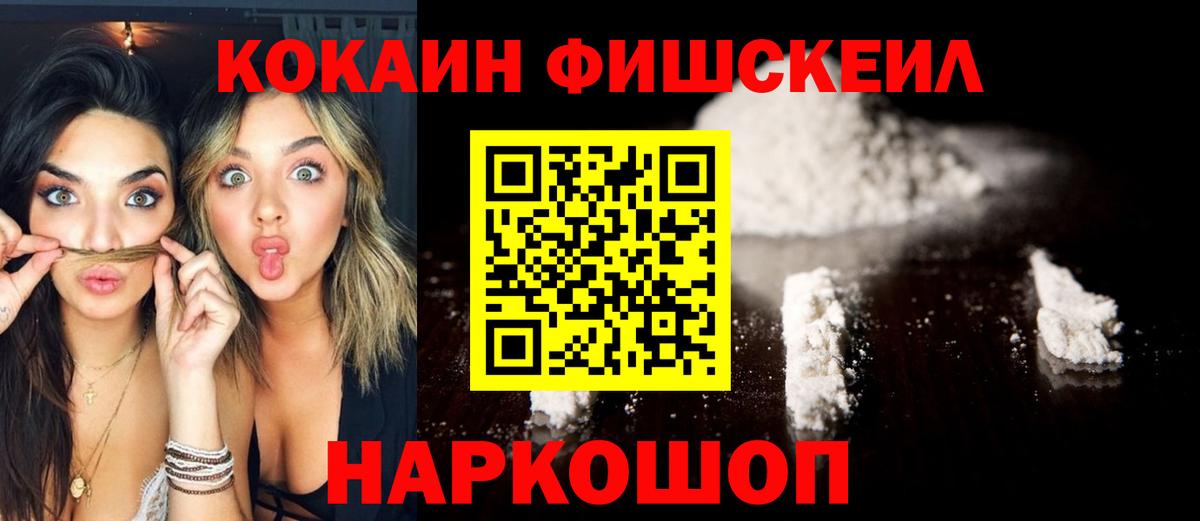 Cocaine Эквадор  Cocaine 97%  Кокаин  Вход с VPN  Когалым 