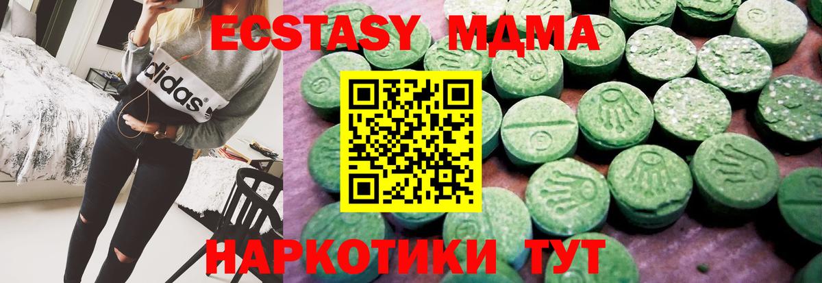 Когалым  ЭКСТАЗИ таблы  Вход с VPN  Экстази  ЭКСТАЗИ ешки 