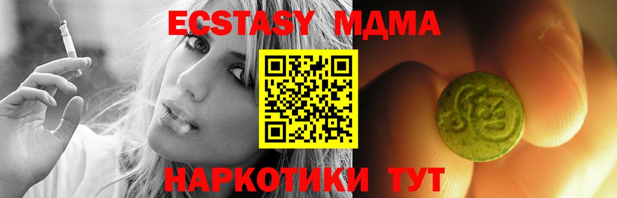 ЭКСТАЗИ VHQ Когалым
