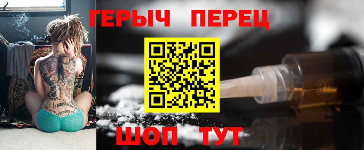 Героин хмурый Когалым