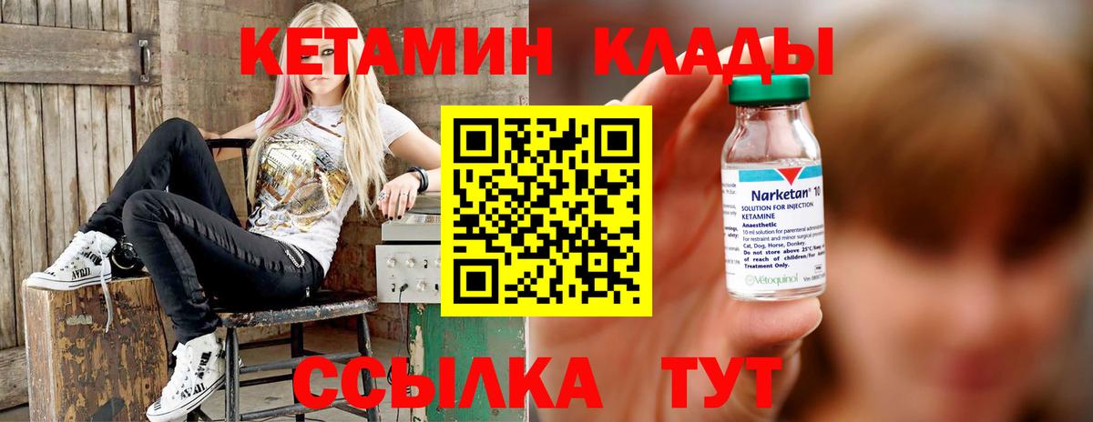 Кетамин ketamine  Вход с VPN  Когалым 