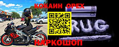 кокаин премиум Михайловка