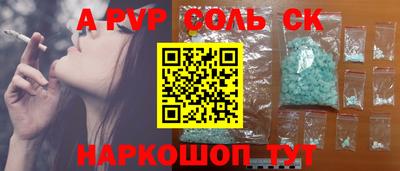 соль ск Михайловск