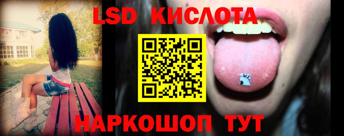 Лсд 25 экстази кислота Когалым