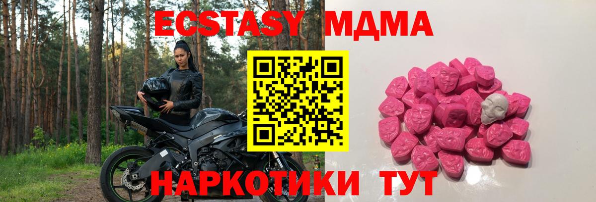 МДМА  Вход с VPN  Когалым  МДМА Molly 