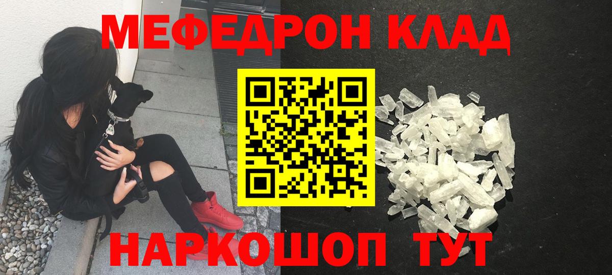Когалым  МЯУ-МЯУ мяу мяу  Вход с VPN  МЕФ  Меф кристаллы 