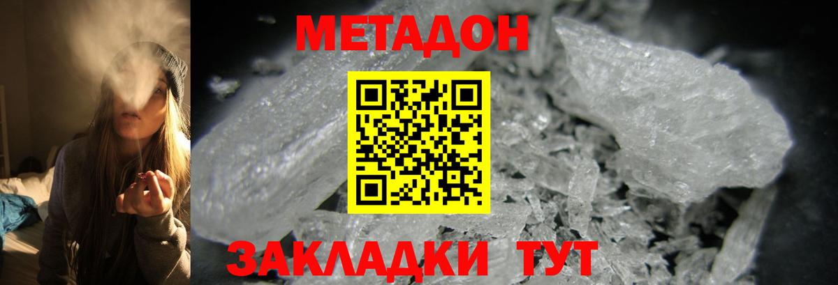 МЕТАДОН VHQ Когалым