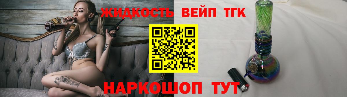 Когалым  Дистиллят ТГК вейп с тгк  Вход с VPN 