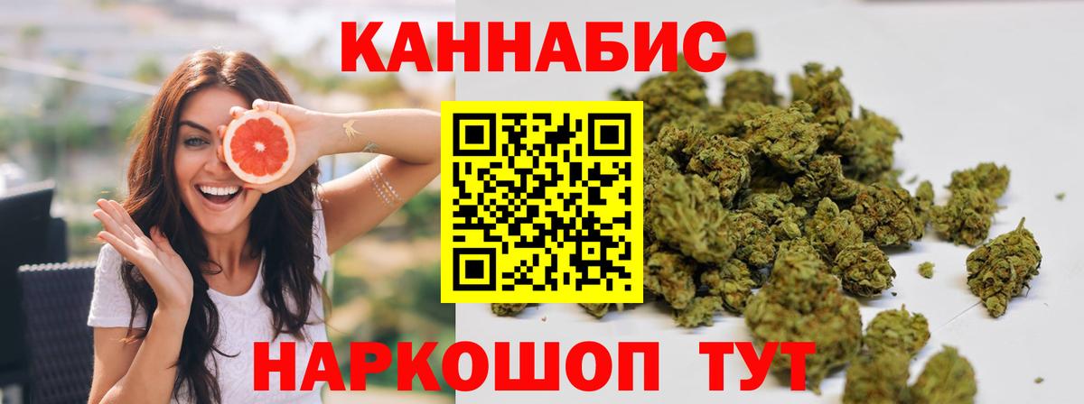 Марихуана THC 21%  Бошки Шишки планчик  Конопля SATIVA & INDICA  Вход с VPN  Когалым  Бошки марихуана конопля 